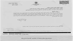 پیگیری برای تمدید مهلت استفاده از مزایای بند (خ) ماده ۳۳ قانون برنامه ششم توسعه کل کشور